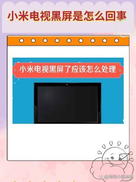 电视忽明忽暗是什么原因截图1