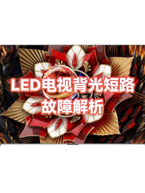 电视忽明忽暗是什么原因截图2