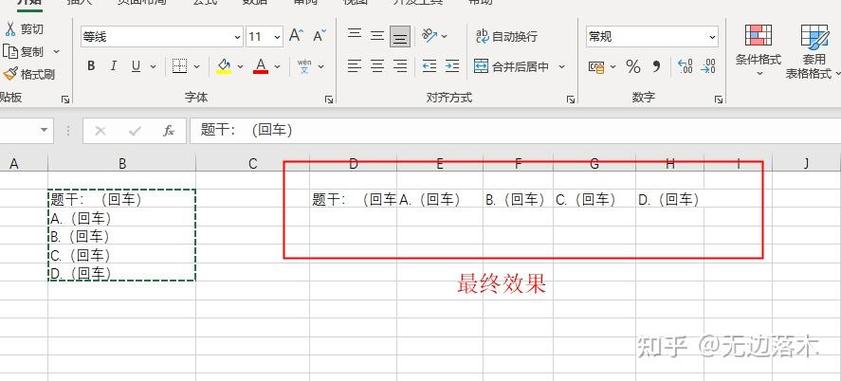 EXCEL整体下移一行