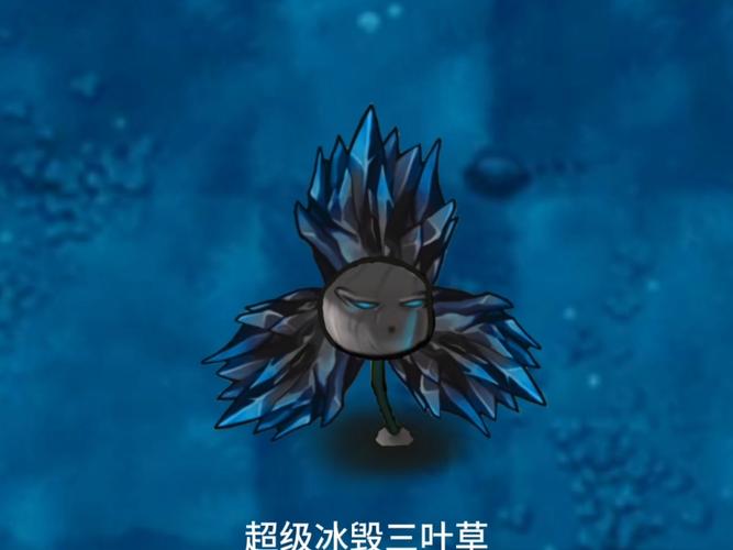 融合.....失败......的植物?