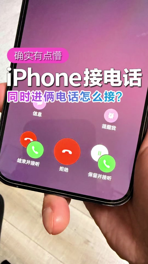 苹果手机挂电话按键怎么挂