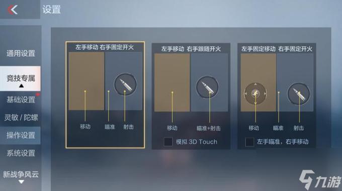 如何调整cf手游在ipad上的显示比例