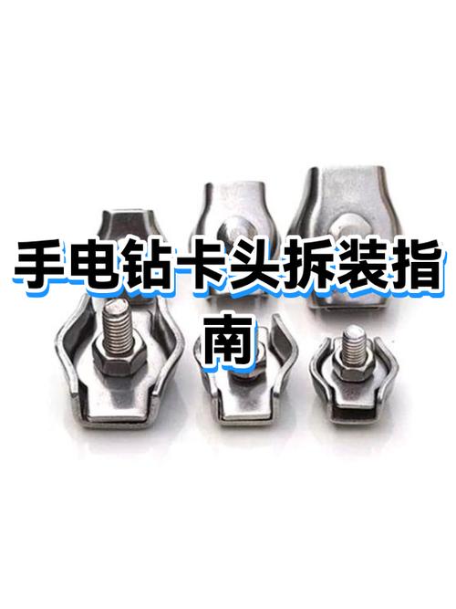 电钻卡头怎么拆开图解