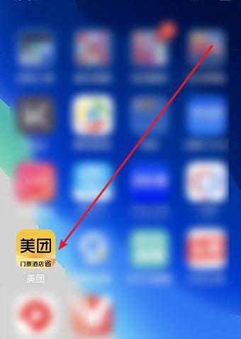 美团学生认证如何取消