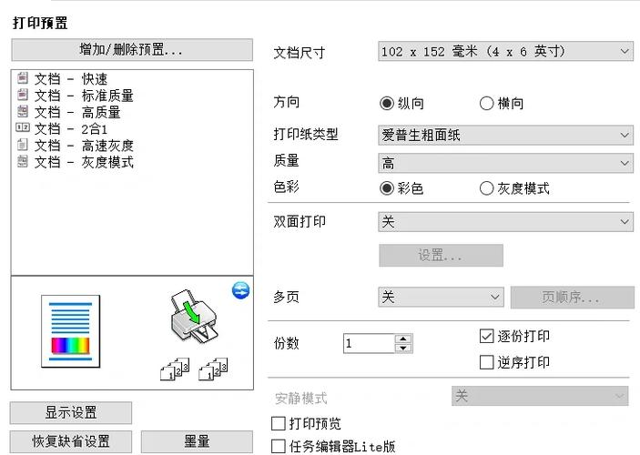 灰度打印和黑白打印哪个省墨区别