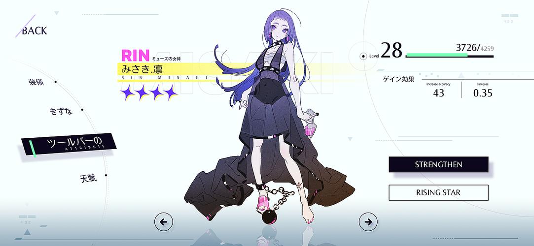 夏之音游玩教程