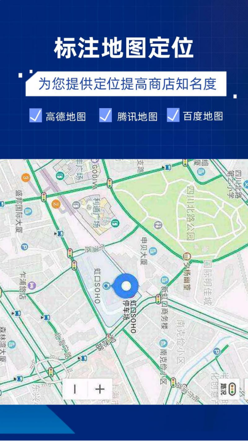 申请定位地图位置的方法