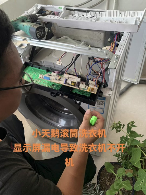 小天鹅洗衣机提示e33