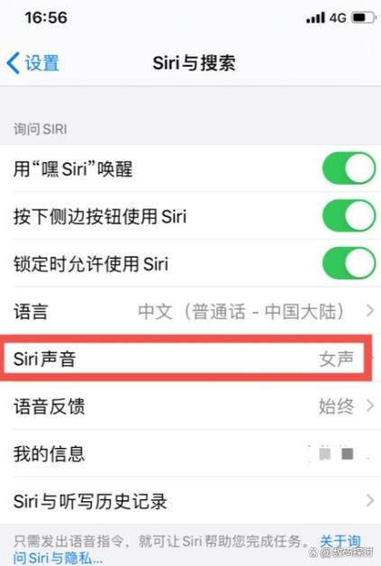 移动套餐的语音怎么用