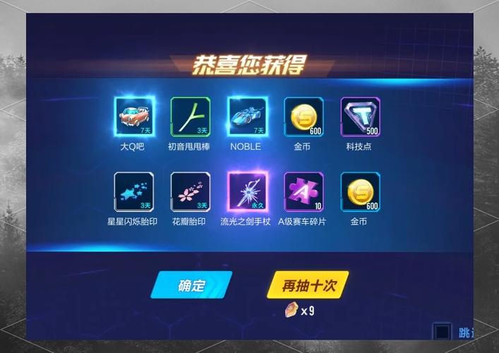 qq炫舞手游超时空极光抽奖技巧是什么