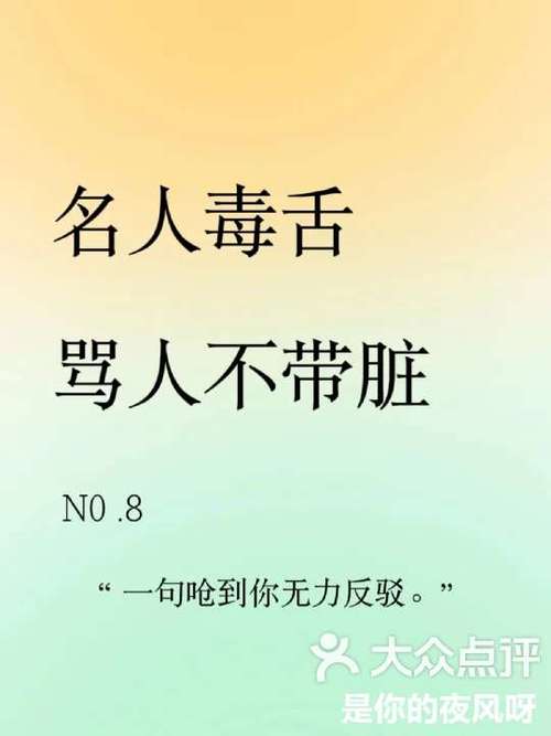 高情商骂贱人的句子