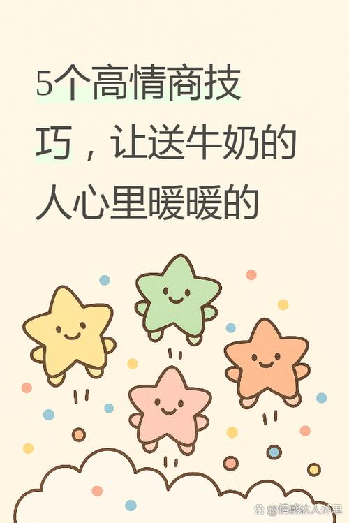 高情商卖牛奶的句子