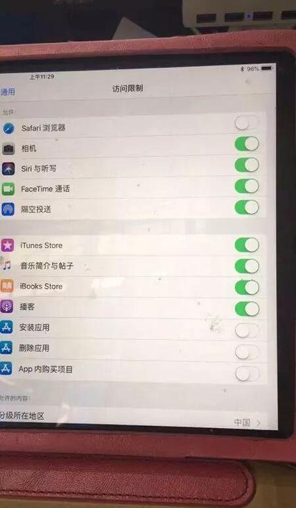苹果平板访问限制怎么解除设置