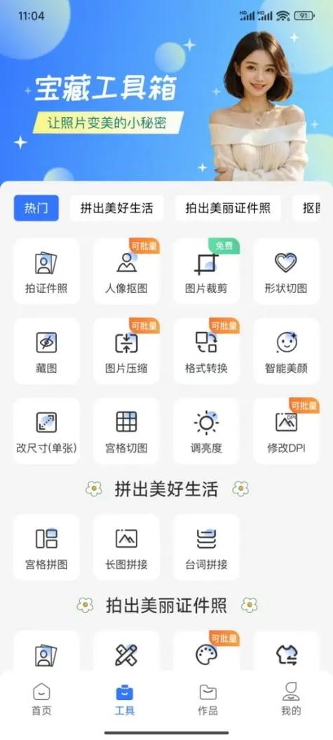 九宫格无缝拼图软件