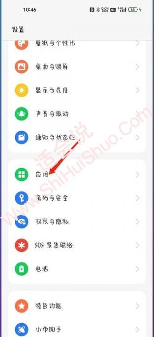 怎样关闭浮窗设置