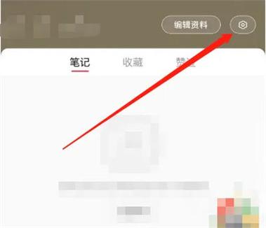 小红书已经被实名认证了怎么办