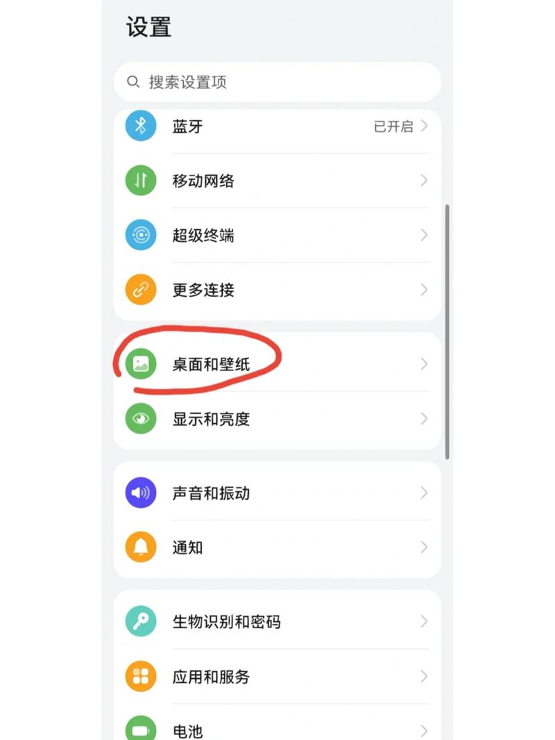 华为如何关闭锁屏壁纸自动更换截图2