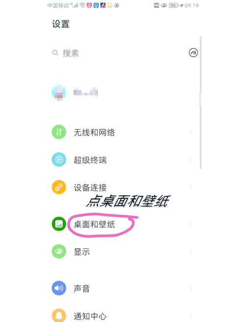 华为如何关闭锁屏壁纸自动更换截图3