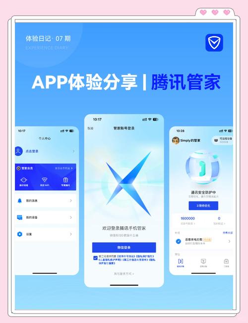 账号管家APP截图2