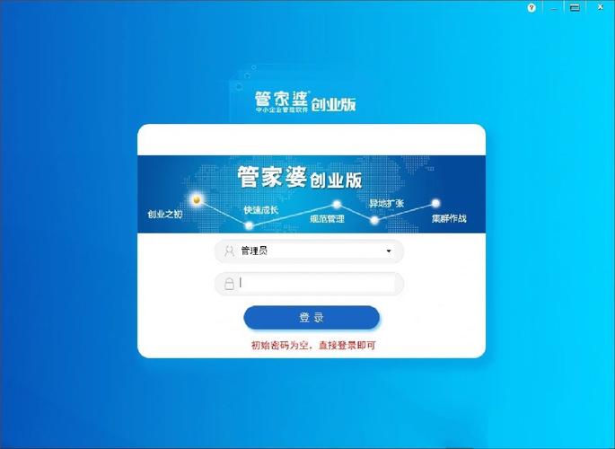账号管家APP截图3