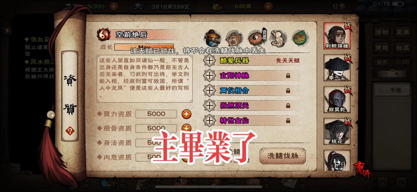烟雨江湖周石天刷新时间