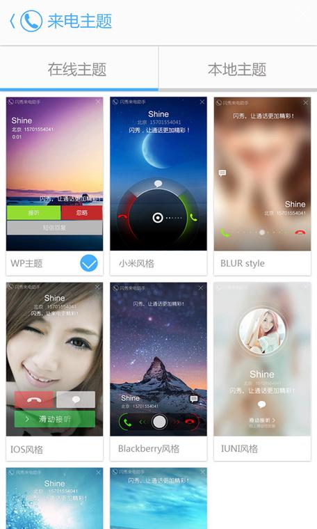 来电闪3G网络能用吗