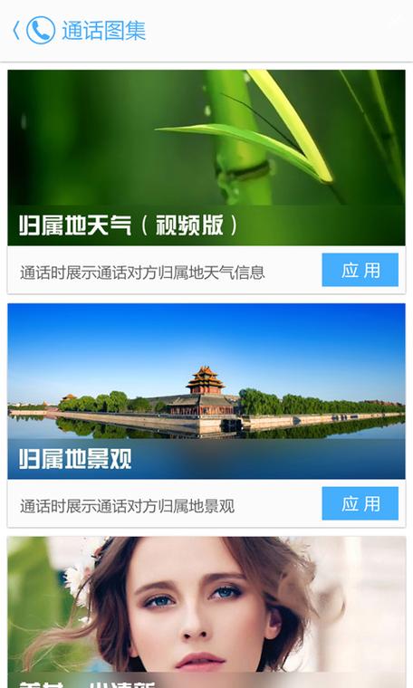 来电闪3G网络能用吗截图3