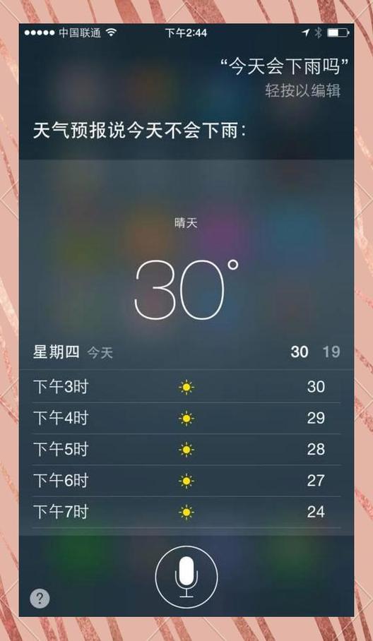 iphone发热严重怎么解决