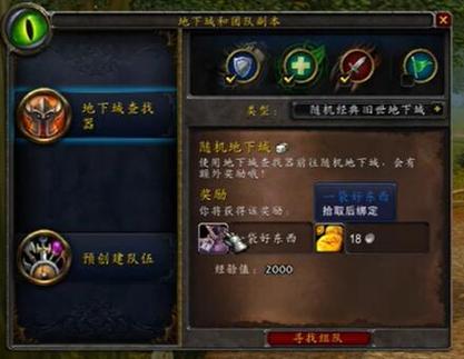 魔兽世界怀旧服暂离多久掉线