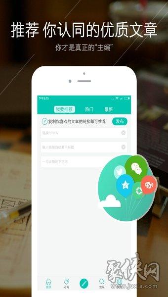 传阅头条app安卓版