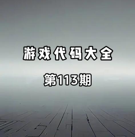 原神物品指令代码大全