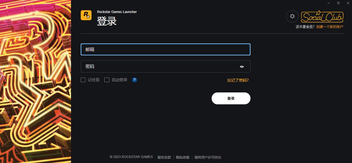 r星登录验证码刷不出来截图2