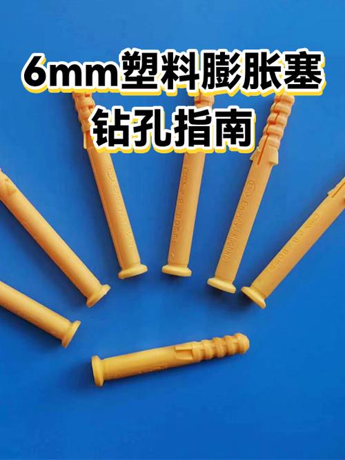 塑料膨胀螺丝松了如何补救