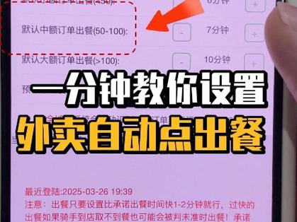 饿了么外卖时间定错的解决方法
