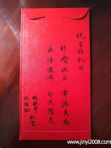 转红包祝福语怎么说截图2