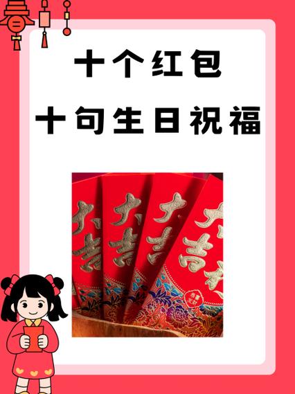 转红包祝福语怎么说截图3