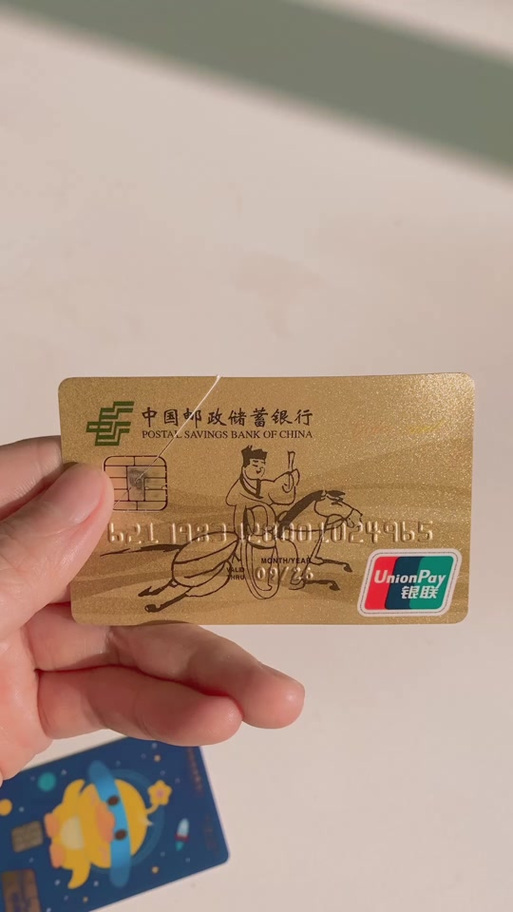 中国邮政银行金卡级客户是什么意思