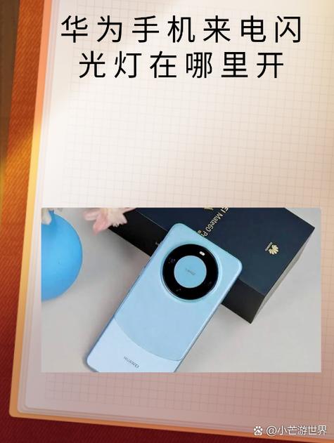 手机闪光灯为何变蓝