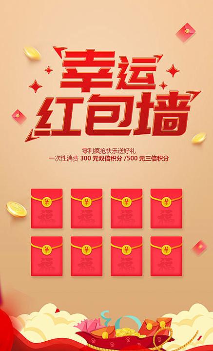 幸运红包赚钱真的假的