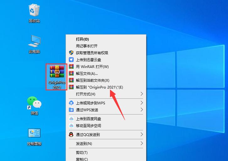 origin绘图软件下载怎么下载截图2