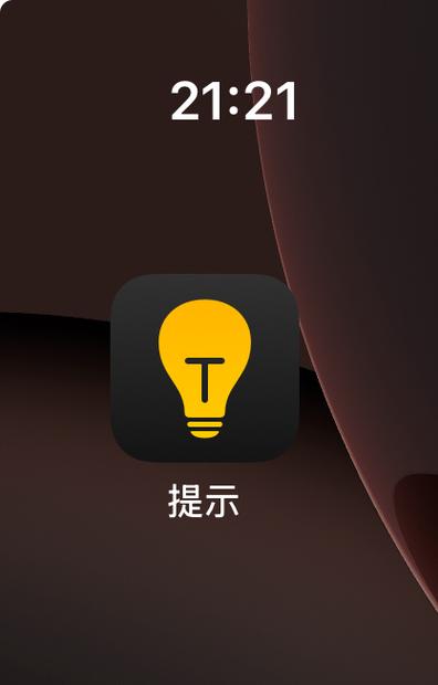 提醒器下载安装