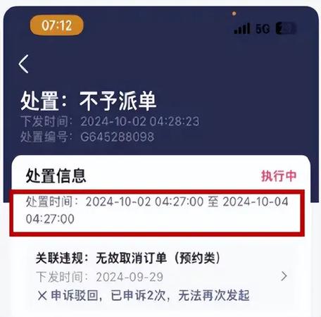 迅雷被永久封了怎么办