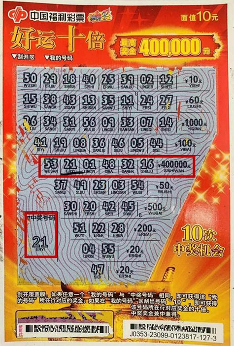 辽宁福彩快乐12