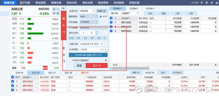 股票账号怎么显示全部