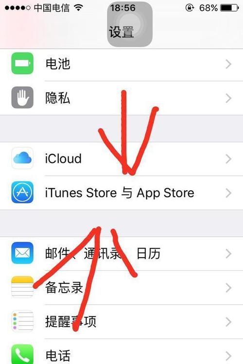 ios怎么解除流量下载限制