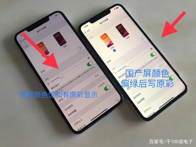如何辨别苹果手机原装屏