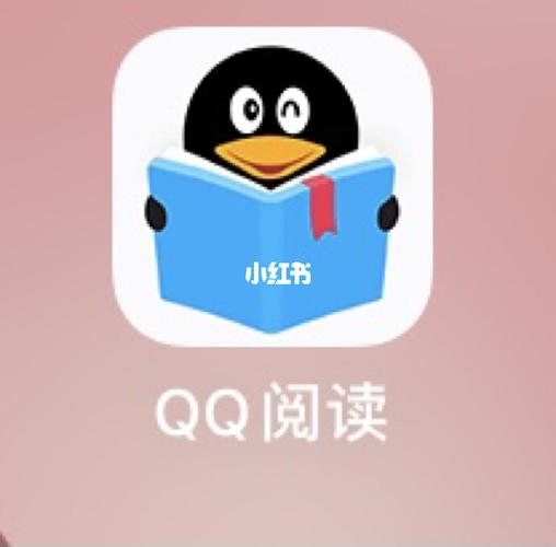 qq阅读去广告