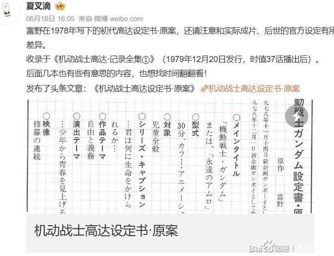 高达历史上的一年战争发生在
