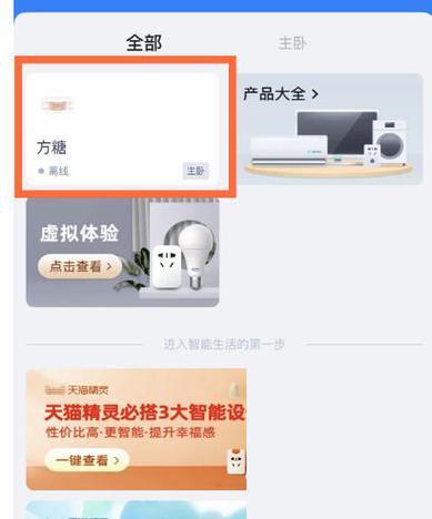 天猫精灵cc老是自动开关机怎么回事