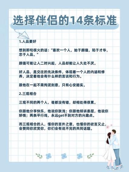 伴侣和配偶的区别